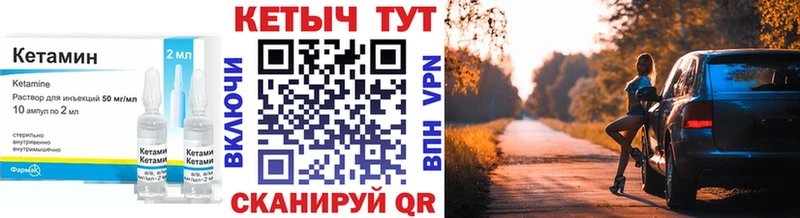 КЕТАМИН ketamine купить MEGA маркетплейс Юрьевец