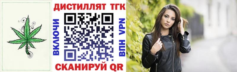 Дистиллят ТГК вейп с тгк  Юрьевец 